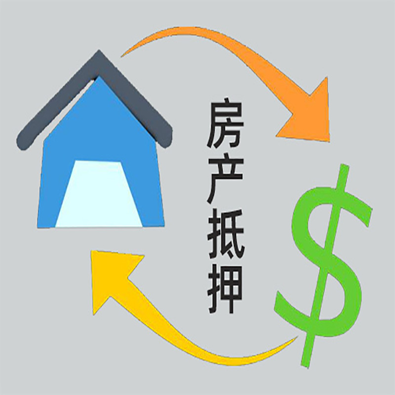 绛县房产抵押贷款定义|住房抵押贷款|最新攻略