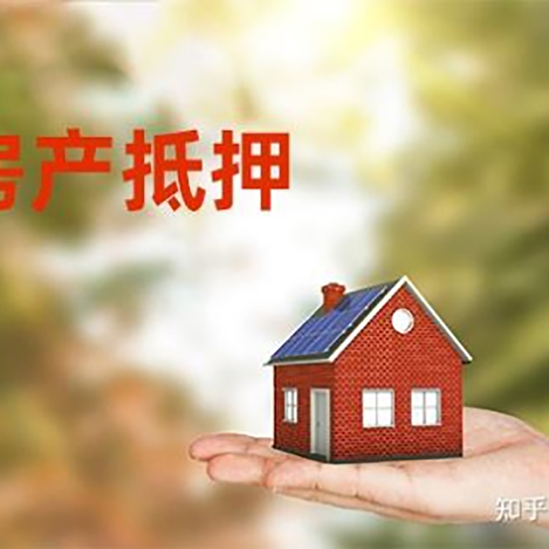 绛县房屋抵押贷款利率|银行房产抵押贷款-可贷好多年